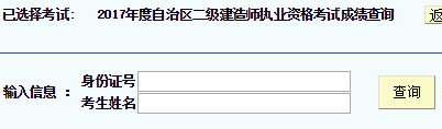 ½2017ʦԳɼѯ.png