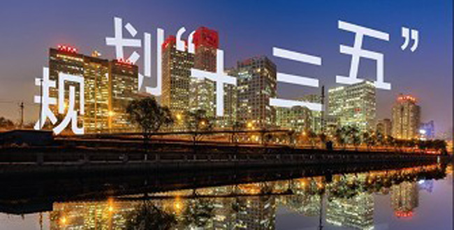 工程造价事业发展“十三五”规划<a href=http://www.daliedu.cn target=_blank class=infotextkey>大立教育</a>.jpg