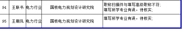 造价工程师13.png