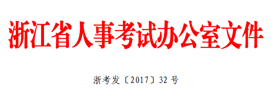 浙江一级消防工程师01.png
