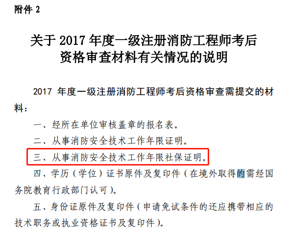 浙江一级消防工程师1.png