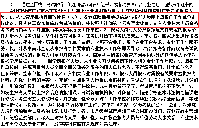 河北一级消防工程师2.png