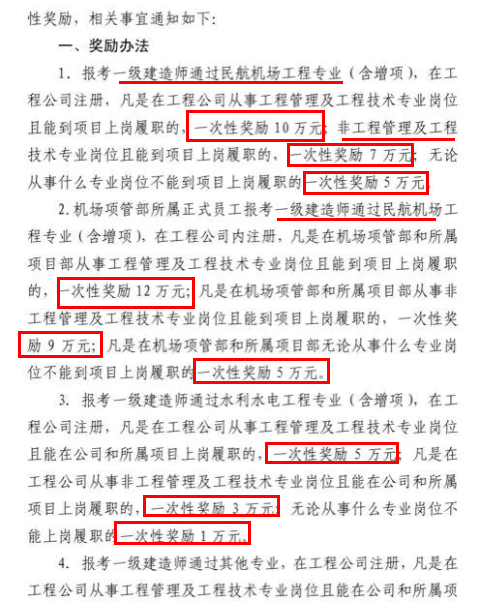 备考一级建造师奖励2.png