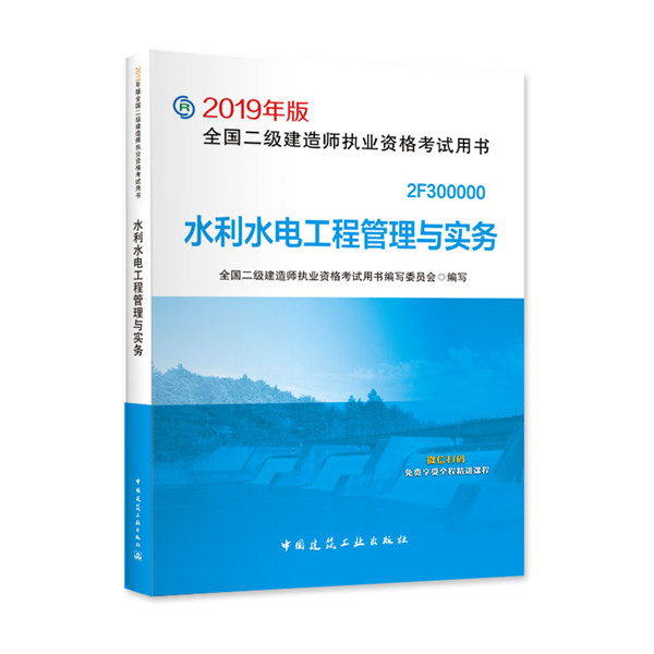 2019����ˮ���̲�