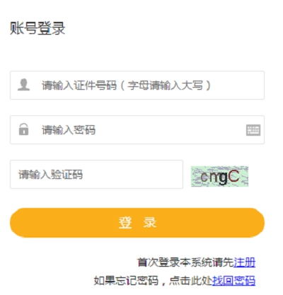 青海二级建造师报名入口 青海二级建造师报名入口