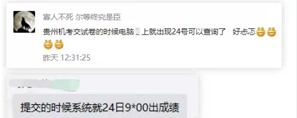 b113ea059df95e19f62002eab4ea3f37.png 贵州1.png